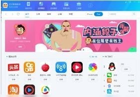 XY苹果助手越狱版 v5.1.4.12026