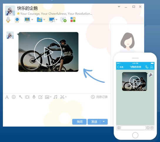 QQ2018电脑版官方正式版qq2017下载 v8.9.6.22427