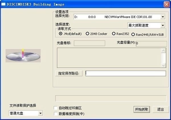 虚拟光驱绿色版 v5.0.1 xp/win7免费免安装版