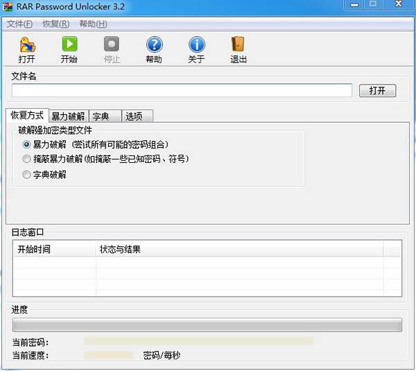 RAR Password Unlocker v3.2.0.1 中文绿色版