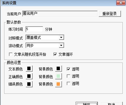 打字旋风官方电脑版 1.0