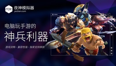 夜神模拟器最新版 v6.6.0.5