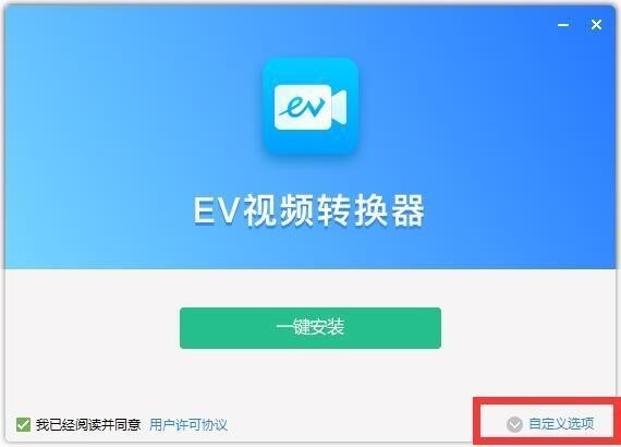 ev视频转换器 v1.01