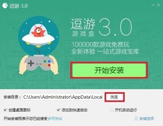 逗玩游戏盒子官网 v2.0