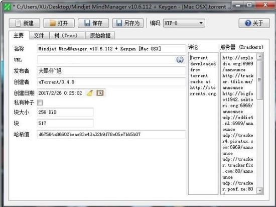 Torrent File Editor中文版 0.3.13