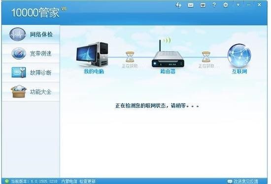 上海电信宽带测速纯净版 6.0.1505.1218