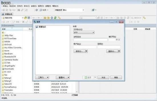 WinSCP(SFTP客户端)正式版 v5.17.6.10516