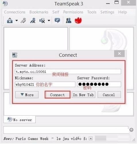 Teamspeak 3汉化版 v3.2.0.0