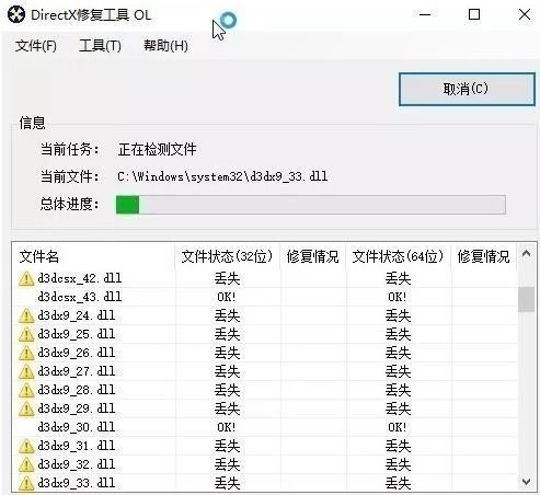 全能运行库修复工具官方版 v4.0