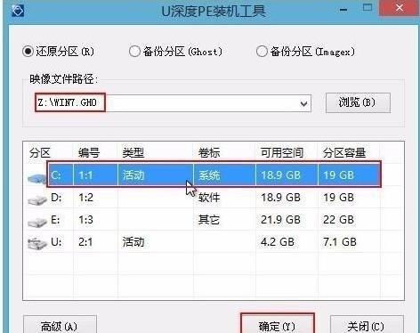 u深度u盘启动盘制作工具经典版 v5.0.18.813