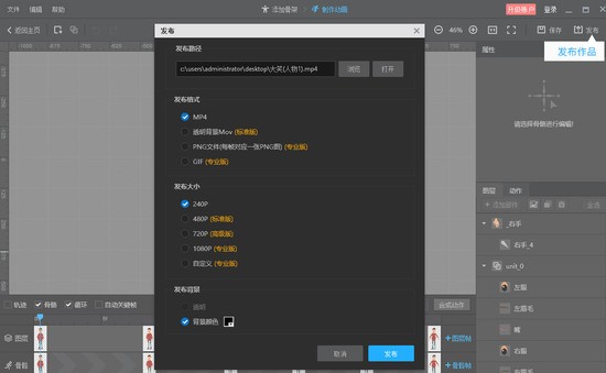 万彩骨骼大师手机下载 v8.7.9