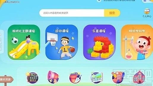 幼教盒子APP v8.7.8