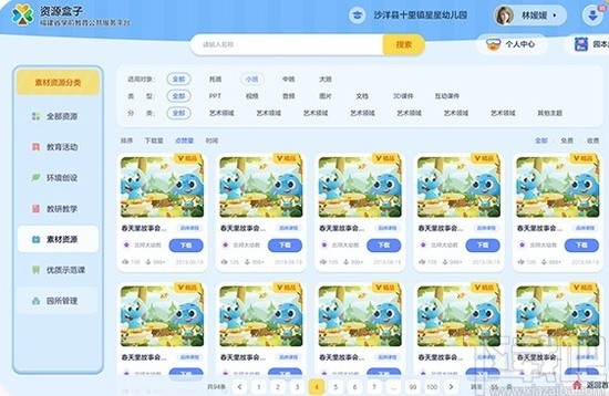 幼教盒子APP v8.7.8