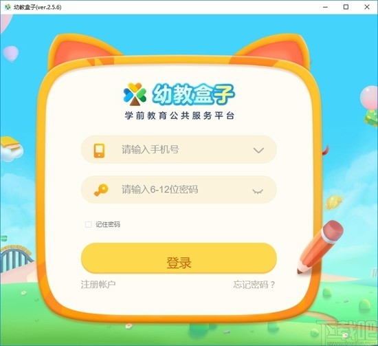 幼教盒子APP v8.7.8