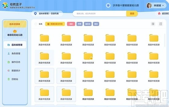 幼教盒子APP v8.7.8