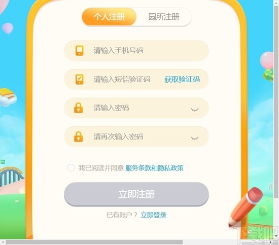 幼教盒子APP v8.7.8