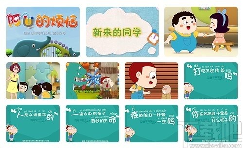 幼教盒子APP v8.7.8