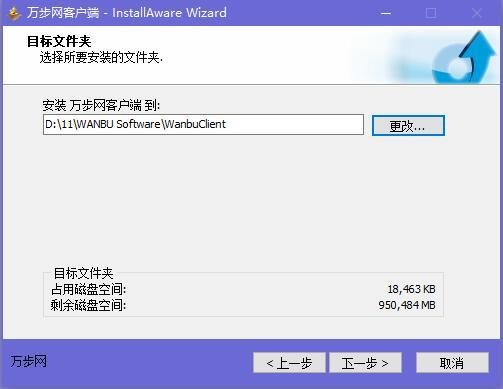 万步网官方网站 V6.5.6