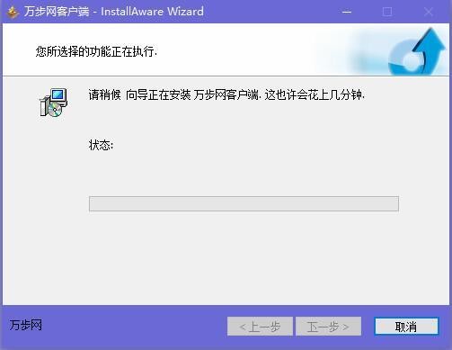 万步网官方网站 V6.5.6