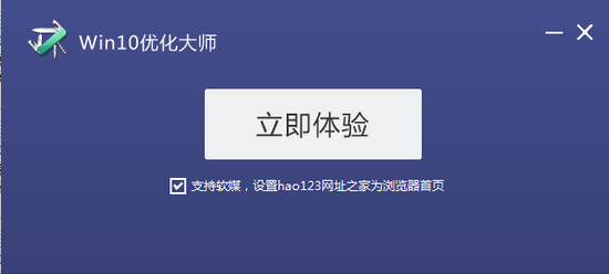 Win10优化大师下载 v7.6.5