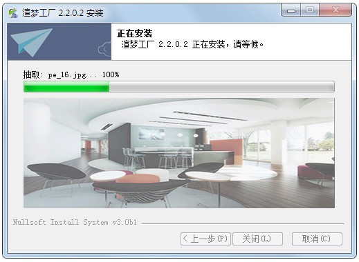 渲梦工厂官网 v7.6.8