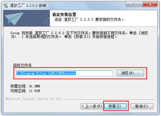 渲梦工厂官网 v7.6.8