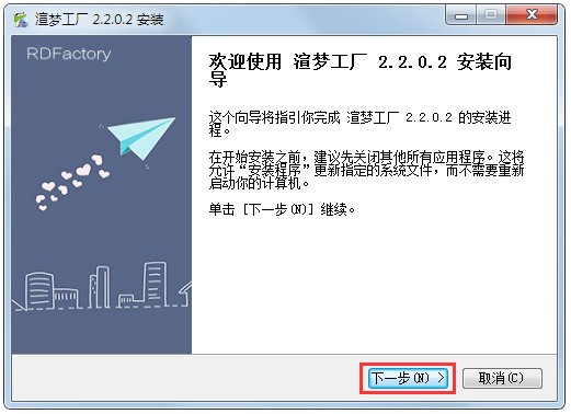 渲梦工厂官网 v7.6.8