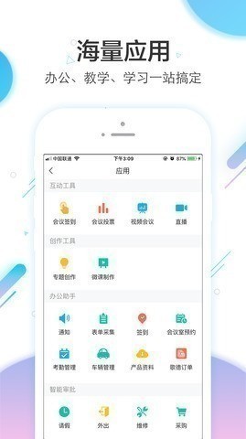 超星学习通电脑版 v1.7.4