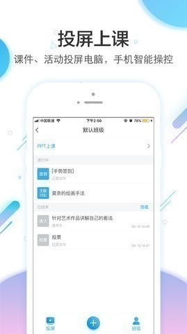 超星学习通电脑版 v1.7.4