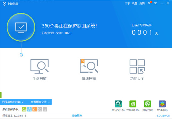 360杀毒企业版 v7.0