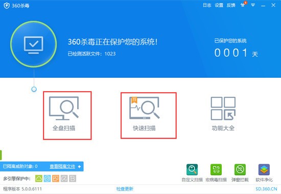 360杀毒企业版 v7.0