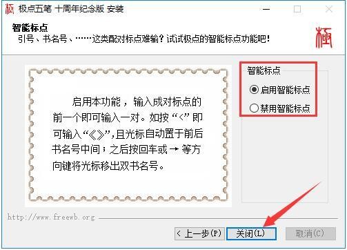 极点五笔输入法手机版下载 v1.1.2