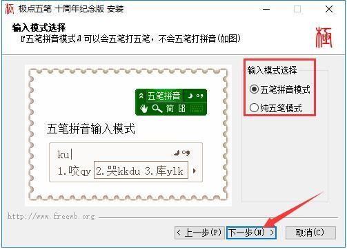 极点五笔输入法手机版下载 v1.1.2