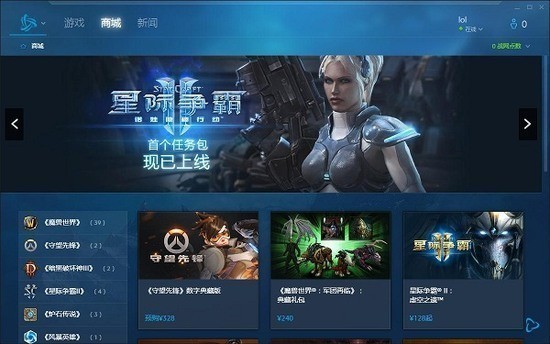 暴雪游戏平台官网下载 v1.27.2.12437