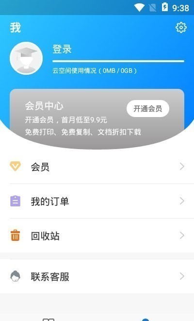 稻壳阅读器安卓版 v1.8.1