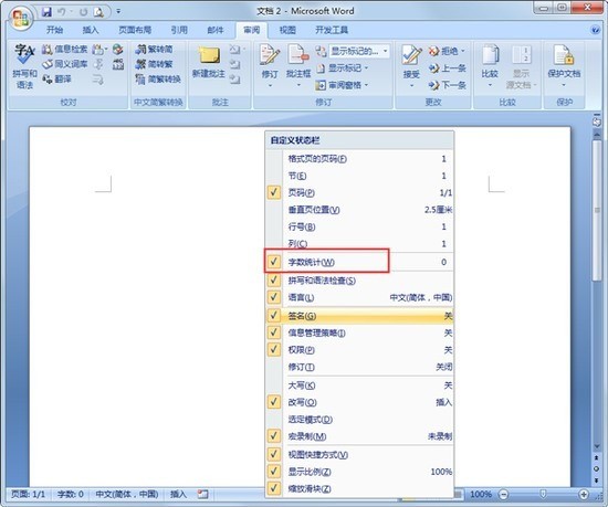 word2007电脑版 v1.5.0