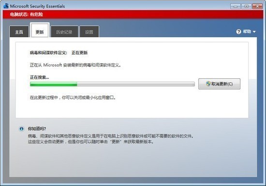 mse杀毒软件 v2.6.5