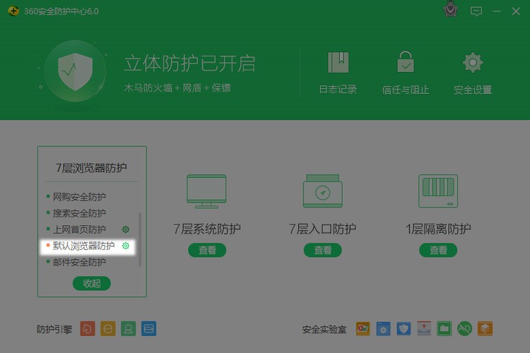 360软件管家电脑版 v4.3.2