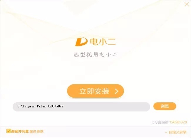 电小二报价软件手机版 v1.1.1