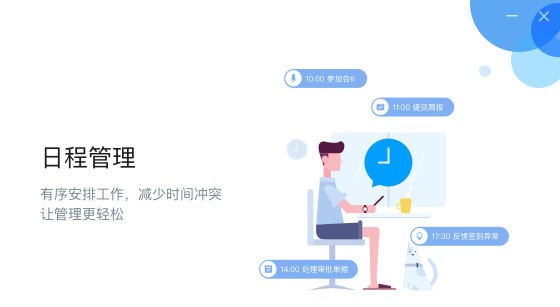 云之家oa办公系统 v4.9.3