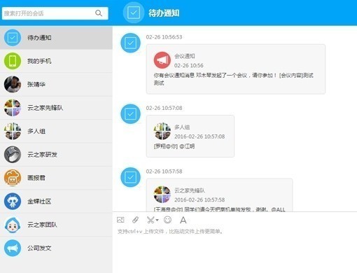 云之家oa办公系统 v4.9.3