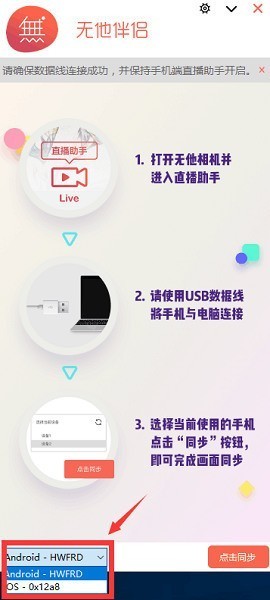 无他伴侣电脑版 v4.3.7