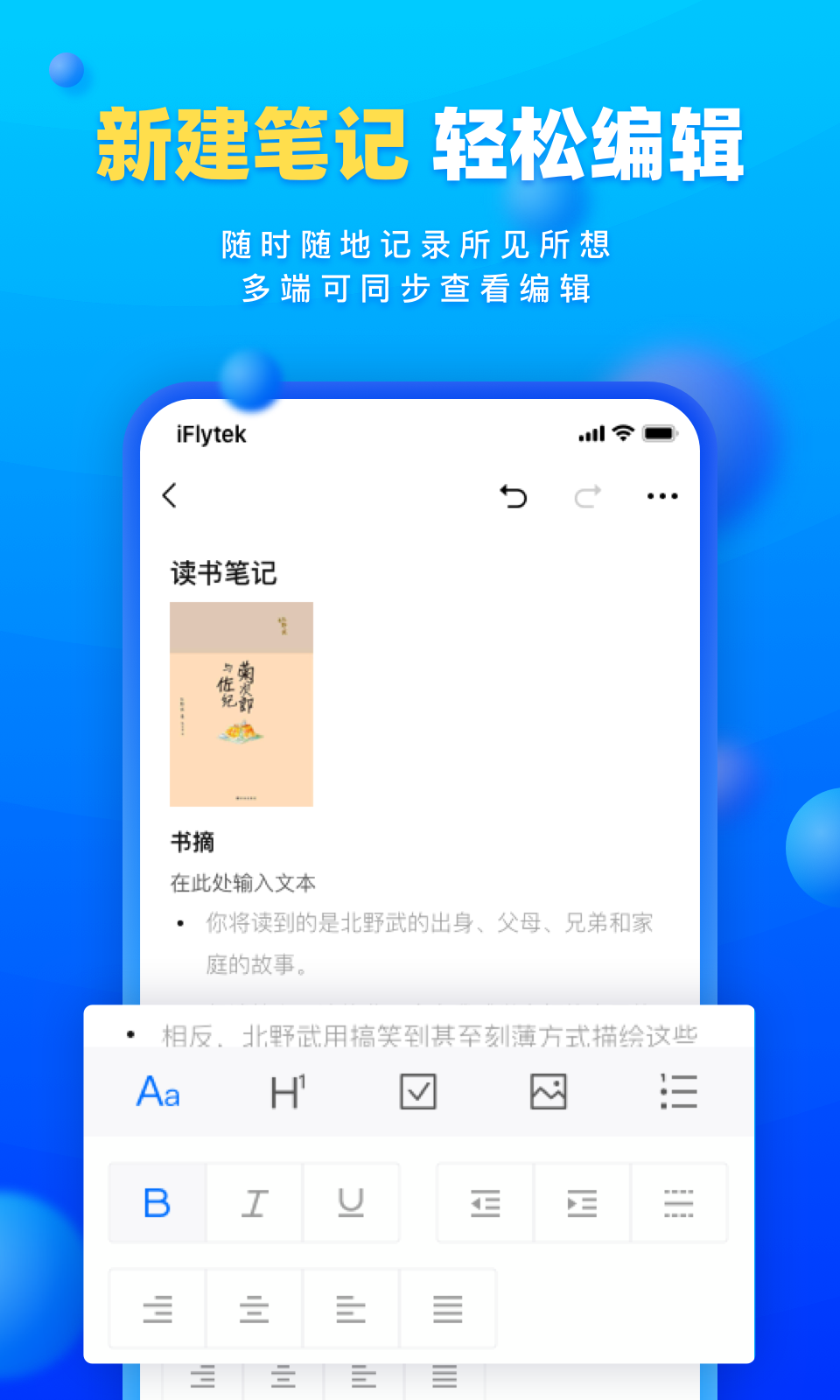 读写客app v4.3.0