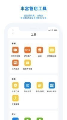 阿里卖家电脑版 v2.3.0