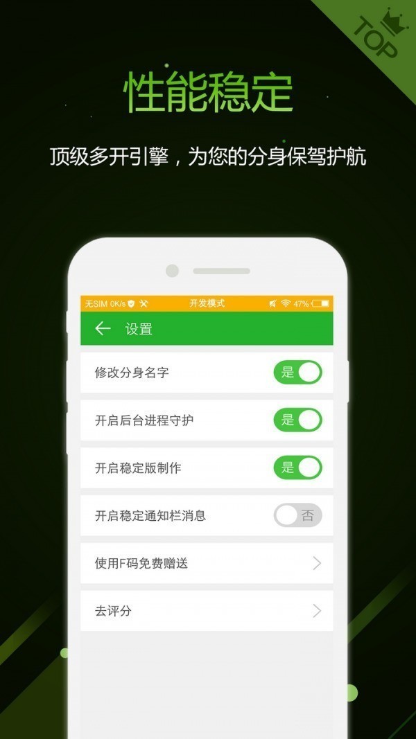 微信多开助手免费版 v5.0.6