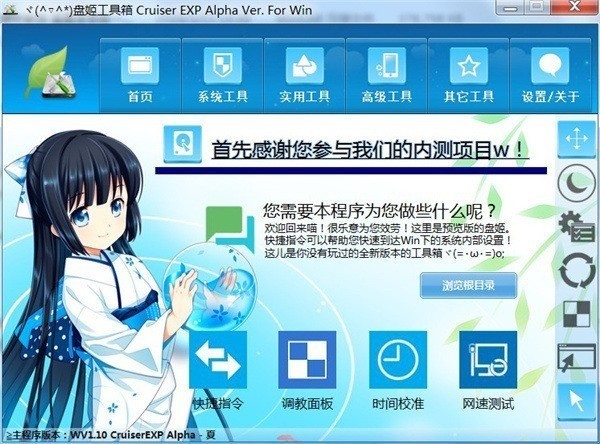 盘姬工具箱最新版 v3.0.3