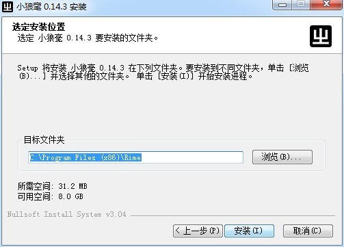 小狼毫输入法手机版 v3.0.6