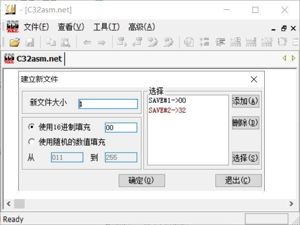 C32Asm最新版 v1.3.5