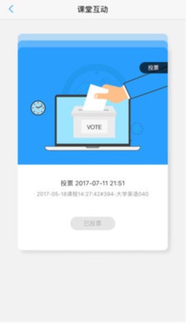 U校园官网最新版下载 v2.5.5.7