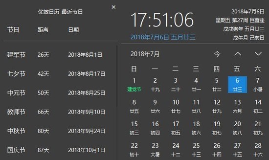 优效日历最新免费版 v2.1.3.29